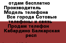 отдам бесплатно  › Производитель ­ iPhone › Модель телефона ­ 5s - Все города Сотовые телефоны и связь » Продам телефон   . Кабардино-Балкарская респ.